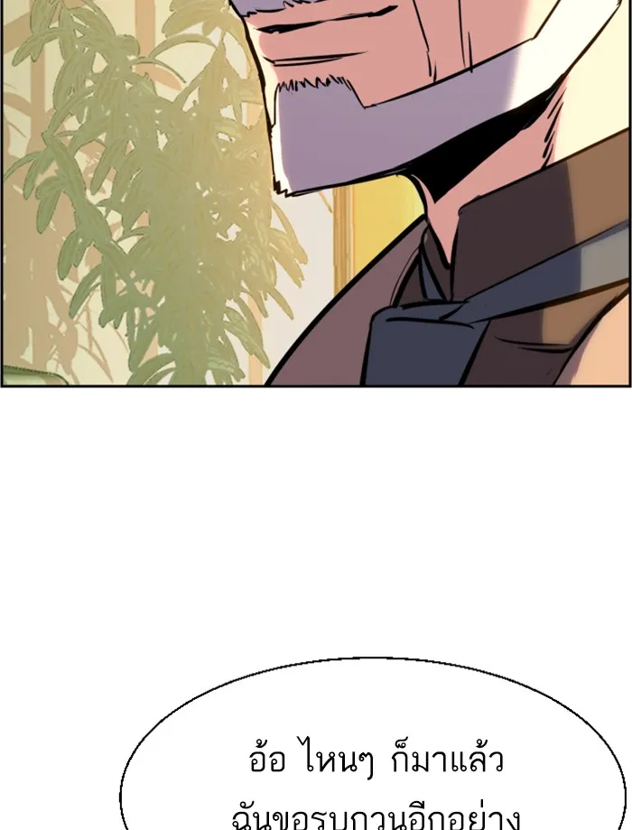 พี่ชายสายบอดี้การ์ด ตอนที่ 24 รูปที่ 67