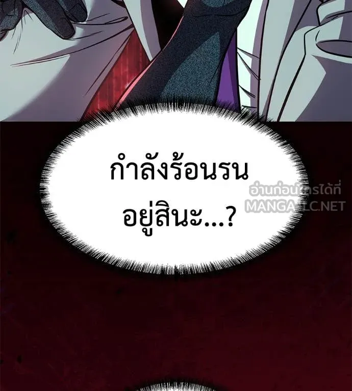 เรียกฉันว่าพระเจ้า ตอนที่ 50 รูปที่ 65