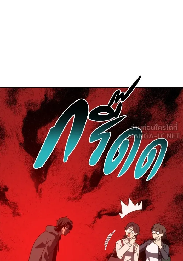 อดีตบอสหอคอย ตอนที่ 76 รูปที่ 111