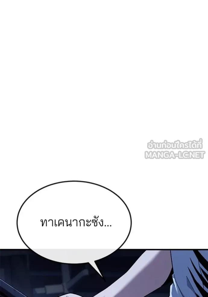 สนิมเชือดเลือดสาด ตอนที่ 43 รูปที่ 155