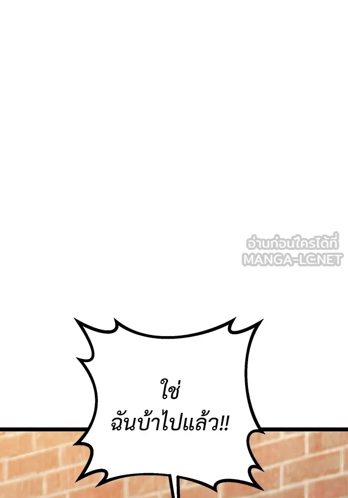 ราชินีนักบู๊ ตอนที่ 33 รูปที่ 21