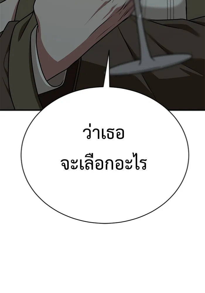 ช่วยเปลี่ยนฉันที ตอนที่ 129. ฮานายอง 2 รูปที่ 158