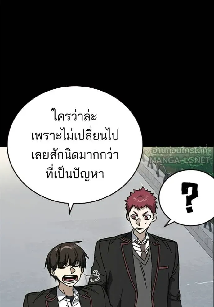 Study Group ตอนที่ 302 รูปที่ 67