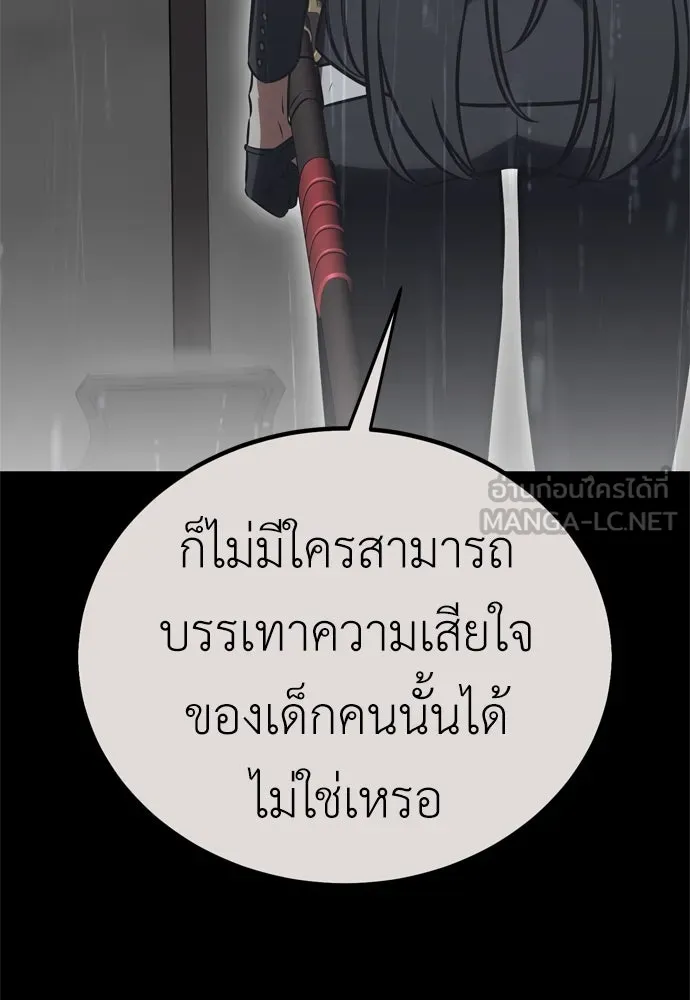 ไอ้เพลเยอร์นั่น ฉันฆ่ามันเอง ตอนที่ 21 รูปที่ 57