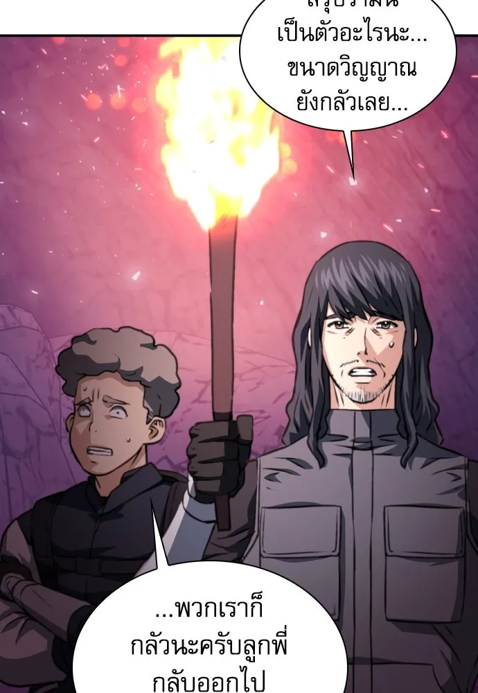 ดรูอิดแห่งสถานีโซล ตอนที่ 163 รูปที่ 94