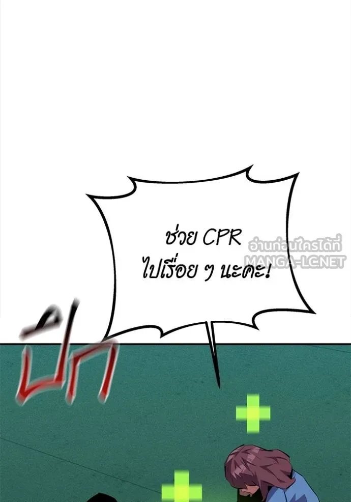แยกร่างล่าอัตโนมัติ ตอนที่ 111 รูปที่ 15