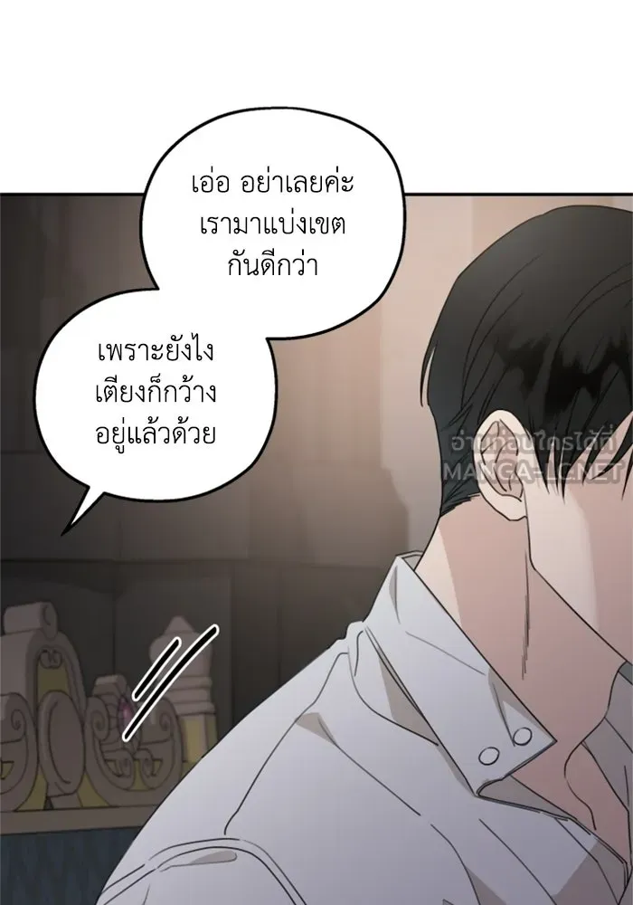 ครอบครัวสามีเห็นทีจะคลั่งรัก ตอนที่ 37 รูปที่ 15