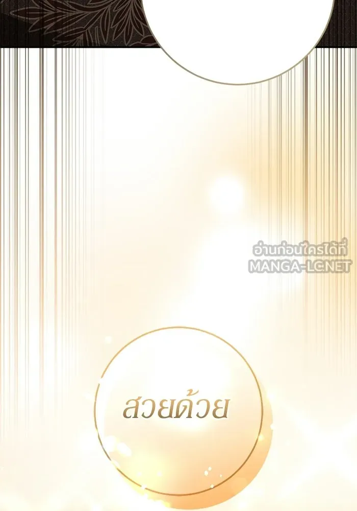 เบื้องหลังรอยยิ้มของเจ้าหญิง ตอนที่ 68 รูปที่ 117