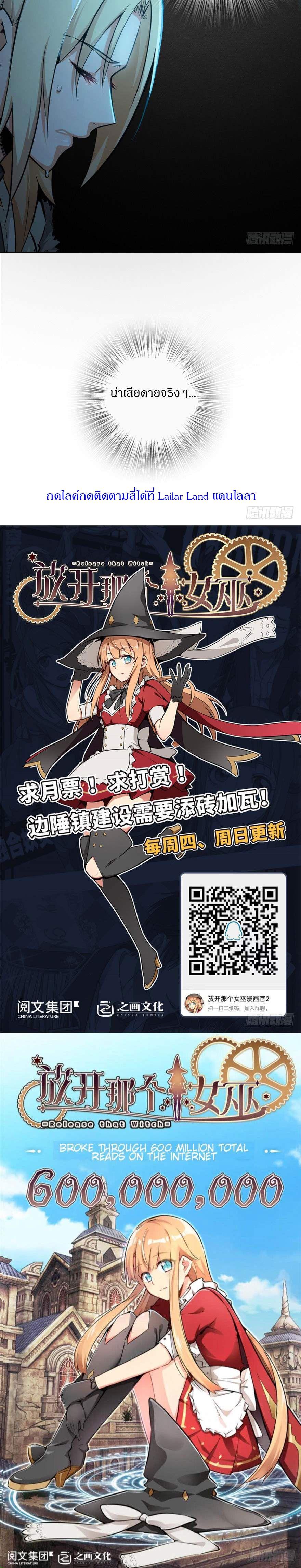 Release That Witch ตอนทื่ 42 รูปที่ 4