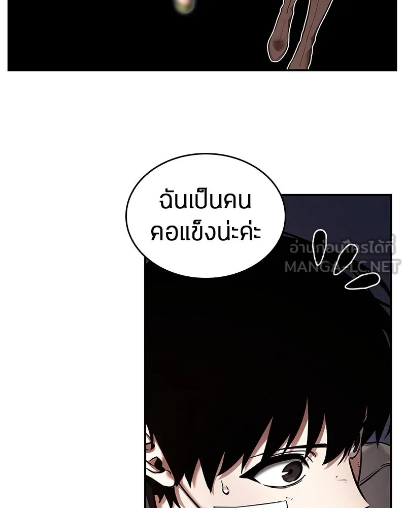 Omniscient Reader อ่านชะตาวันสิ้นโลก ตอนที่ 22 สัญญาสามข้อ (3) รูปที่ 66