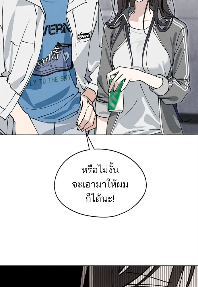 สวยเองนักเลงพอ ตอนที่ 25 รูปที่ 80