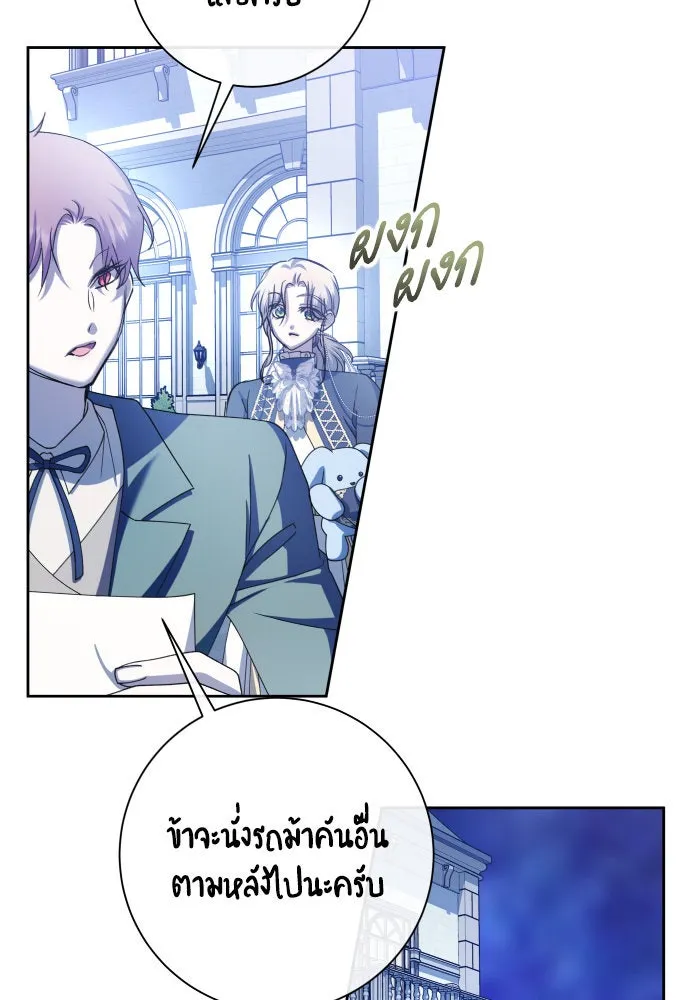 ชิงชีวิตพลิกลิขิตชะตา ตอนที่ 195. เรื่องราวภายในกล่อง(1) รูปที่ 61