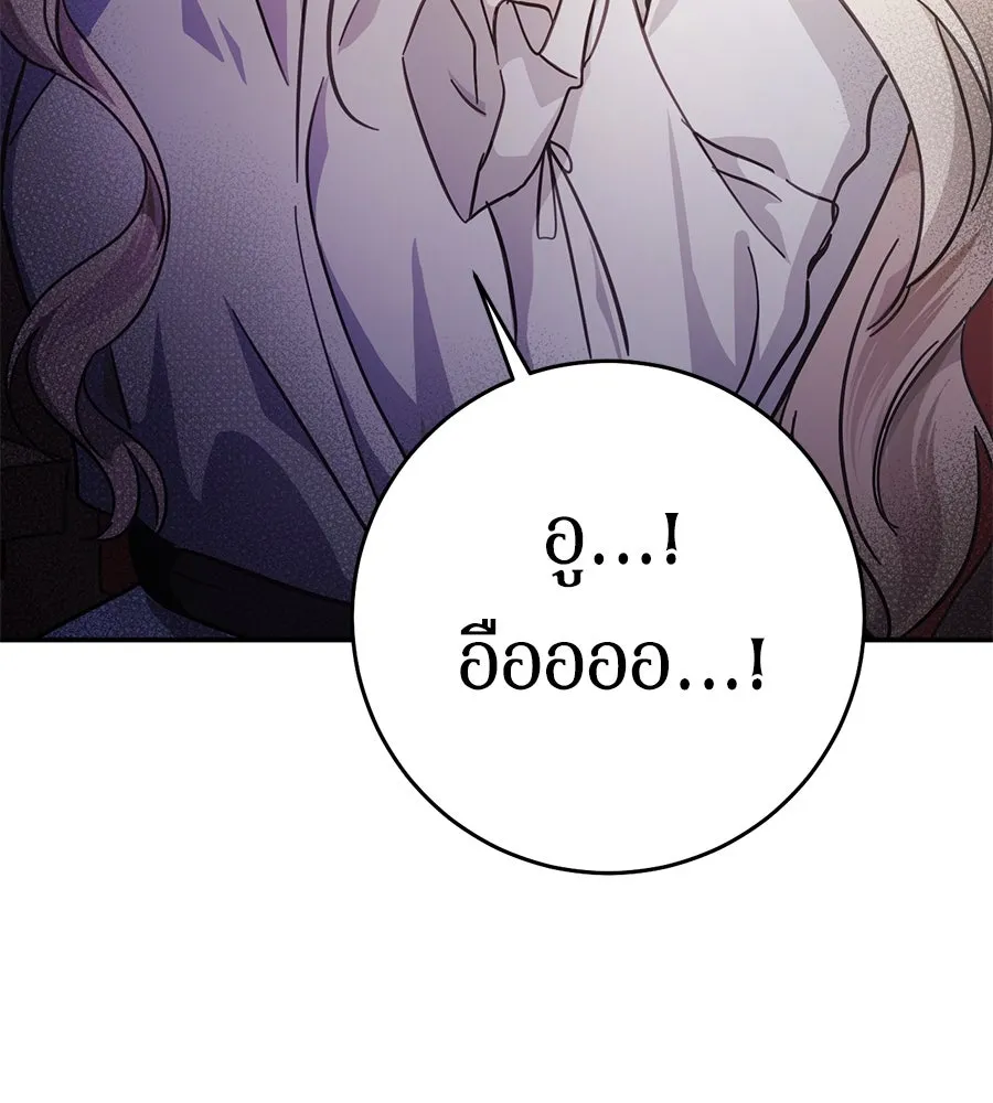 เบื้องหลังรอยยิ้มของเจ้าหญิง ตอนที่ 6 รูปที่ 175