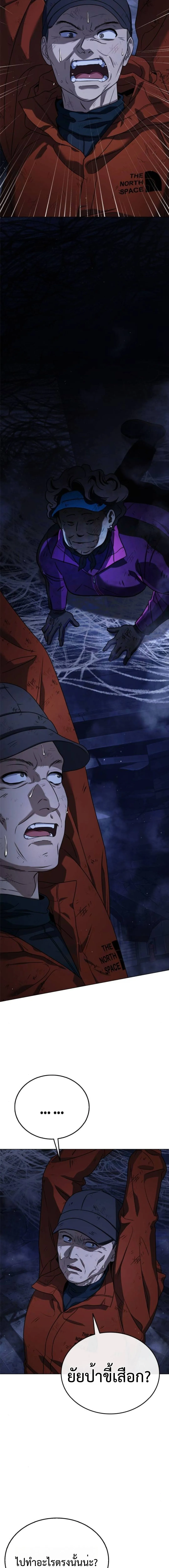 Zombie Papa ค_ณพ_อระห_ำพ_นธ_ซอมบ_ ตอนที่ ตอนที่ 7 รูปที่ 19