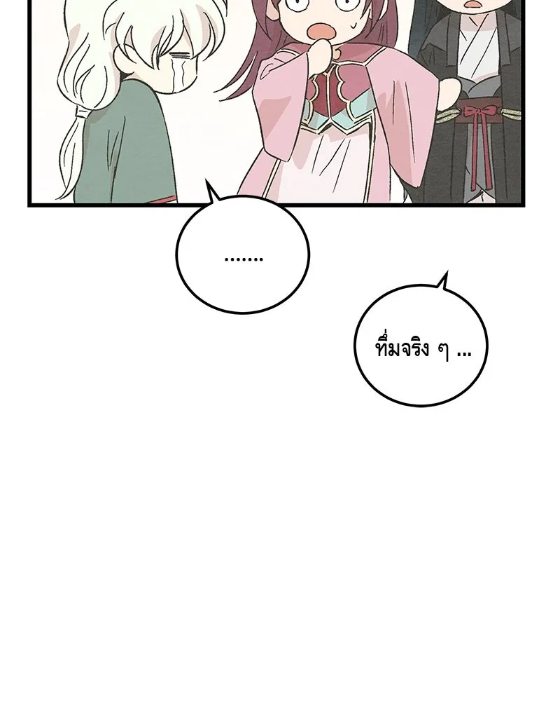 ข้าต้องไม่ใช่พระชายา ตอนที่ 70 รูปที่ 20