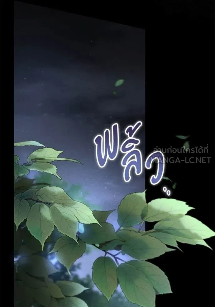 ยามหมาป่าทมิฬ ตอนที่ 59 รูปที่ 114