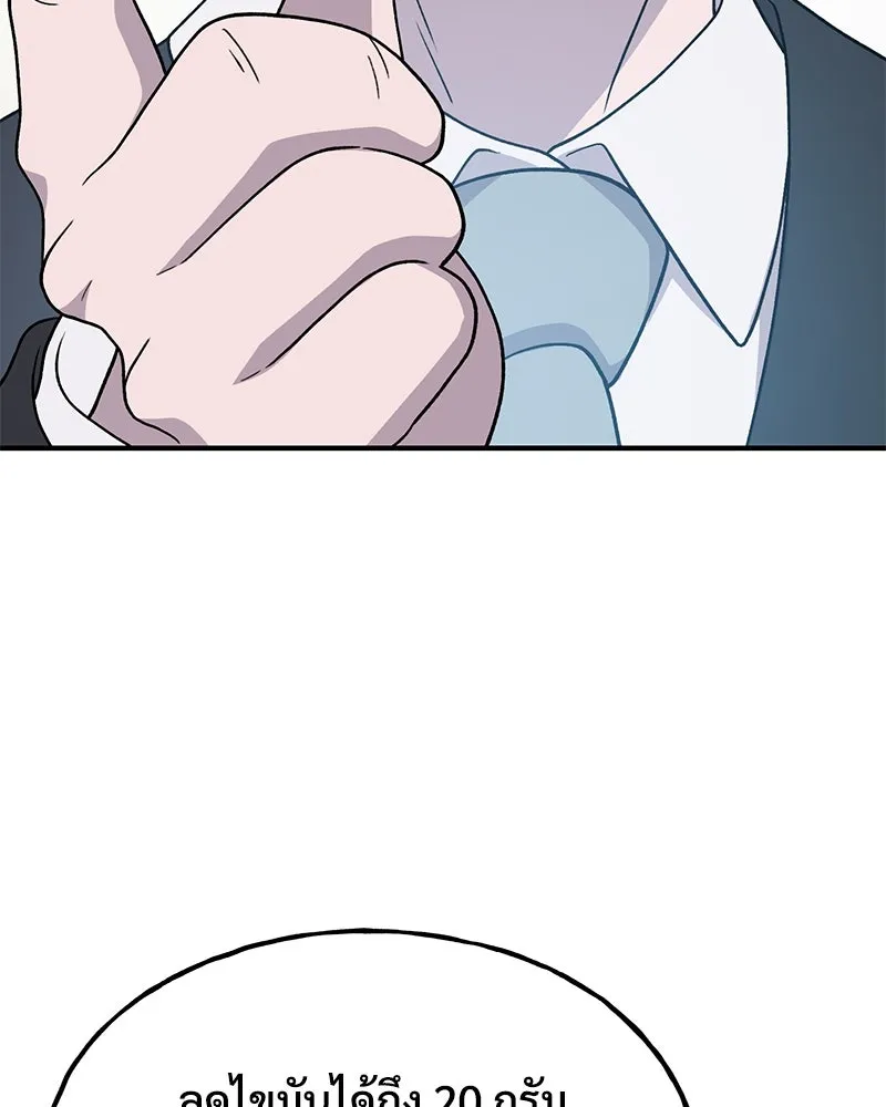 ปลูกผักพิชิตหอคอย ตอนที่ 36 รูปที่ 163