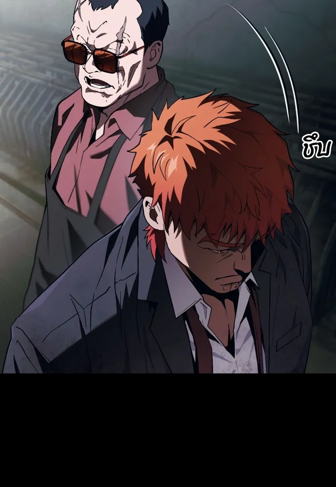 สนิมเชือดเลือดสาด ตอนที่ 9 รูปที่ 73