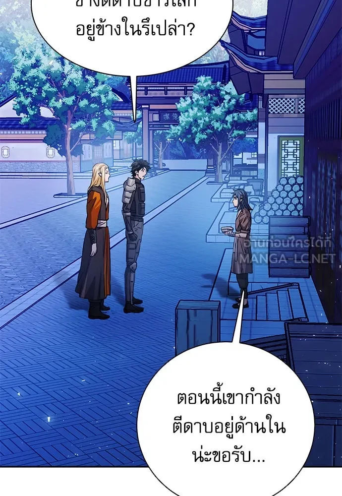 ดรูอิดแห่งสถานีโซล ตอนที่ 114 รูปที่ 30