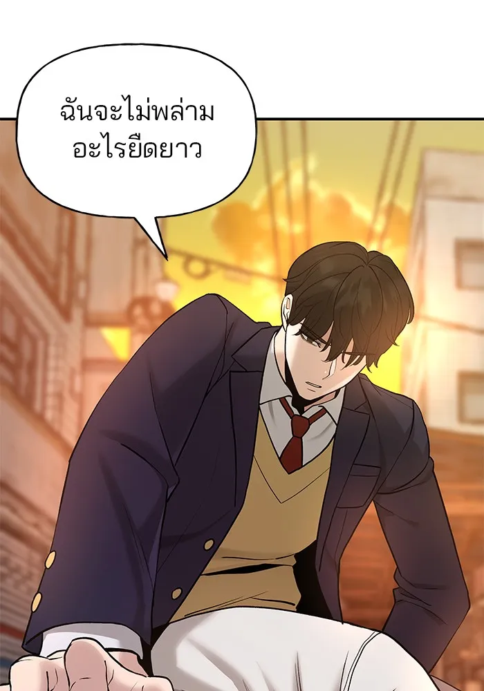 เลวฟาดเลว ตอนที่ 19 รูปที่ 83