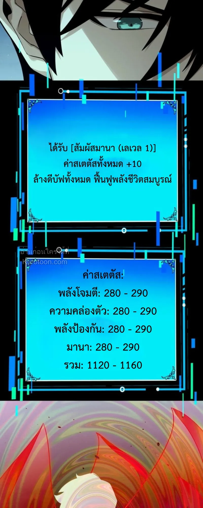 Absolute Domination at Level 0 Using My Analysis Skill เลเวล 0 ท_แกร_งท_ส_ด _ ไร_พ_ายด_วยสก_ลการว_เคราะห_ ตอนที่ ตอนที่ 7 รูปที่ 67