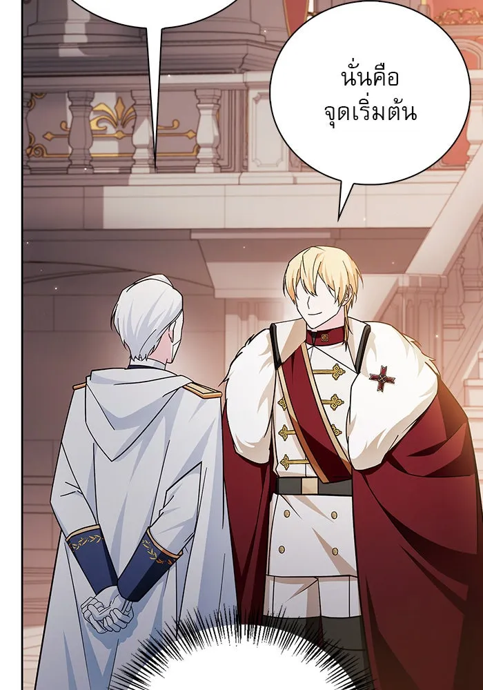 ผมไม่ได้เก่งอย่างที่คิด ตอนที่ 33 รูปที่ 181