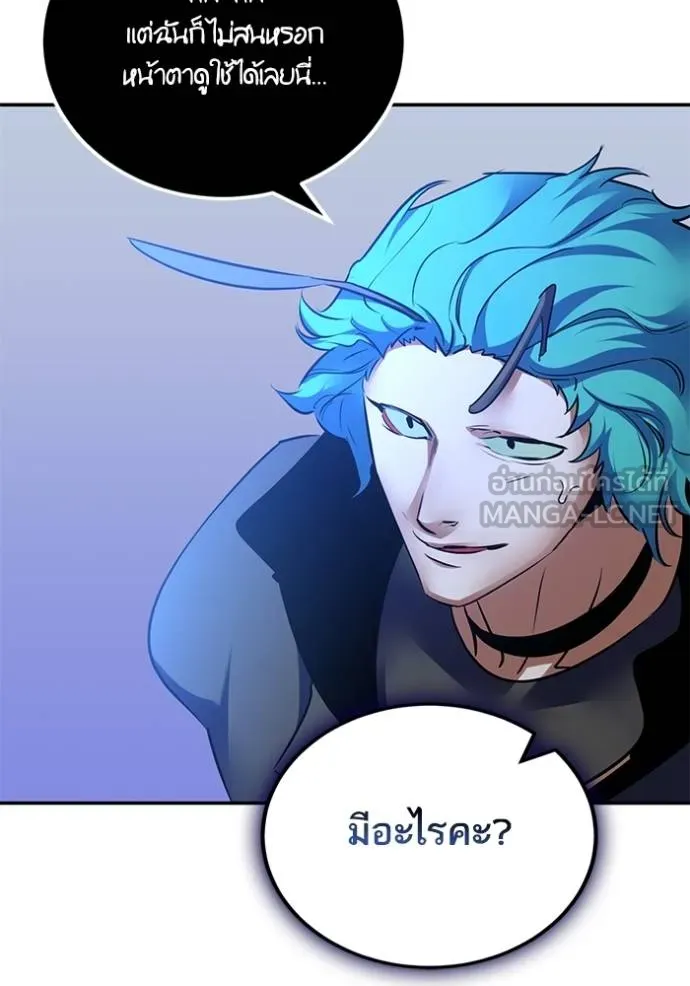 Return to Player ตอนที่ 185 รูปที่ 88