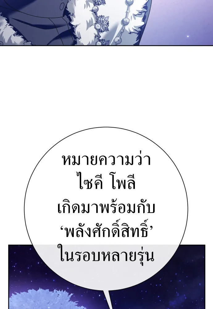 ชิงชีวิตพลิกลิขิตชะตา ตอนที่ 211. ออกไปนอกกรงนกกันเถอะ(2) รูปที่ 19