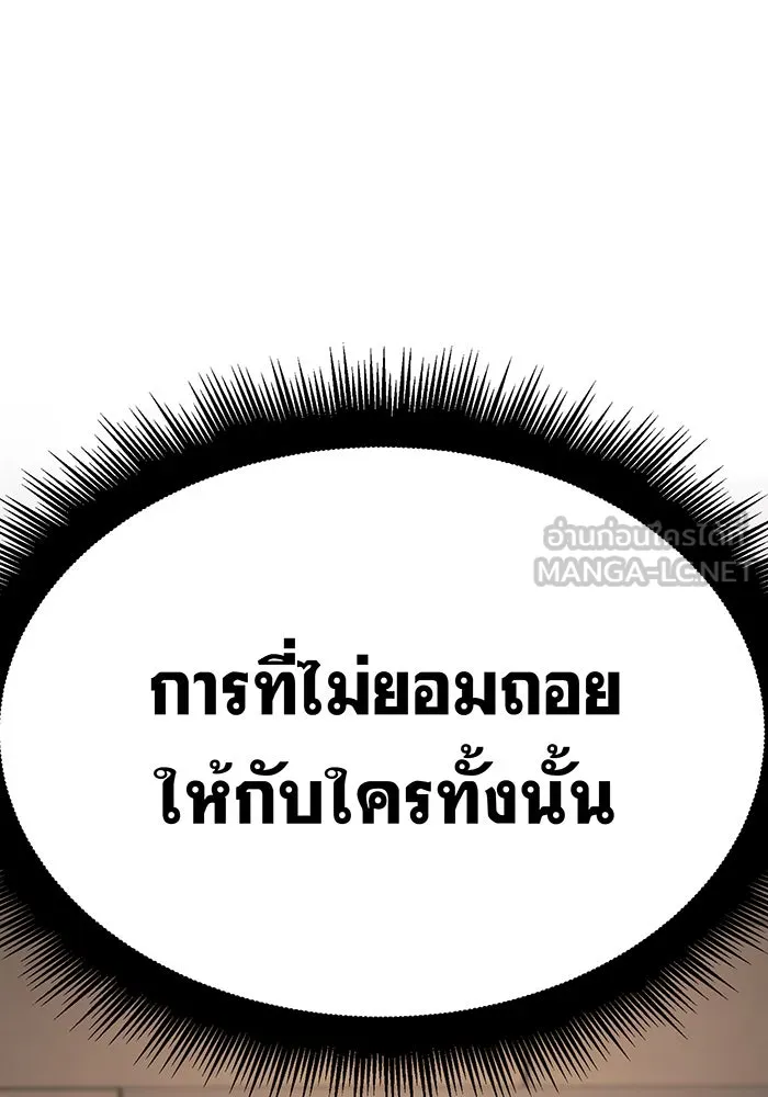 เกิดใหม่พร้อมพลังแห่งราชัน ตอนที่ 8 รูปที่ 105