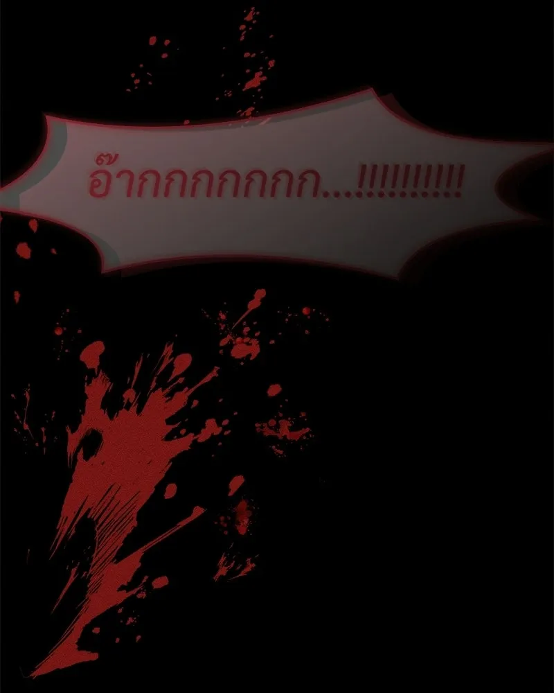 บุปผารุ่มราคะ ตอนที่ 89 รูปที่ 46