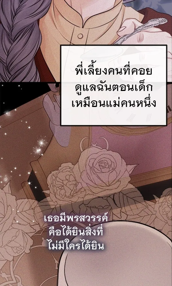 ชีวิตนี้เพื่อเธอ ตอนที่ 6 รูปที่ 47