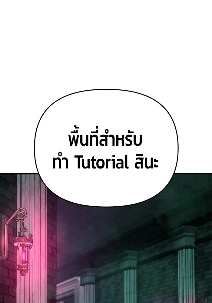 นักออกแบบเขาวงกตระดับชาติ ตอนที่ 1 รูปที่ 257