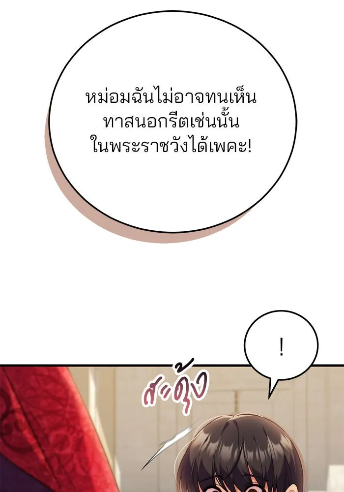 แผนหย่าสามีทรราช ตอนที่ 39 รูปที่ 14