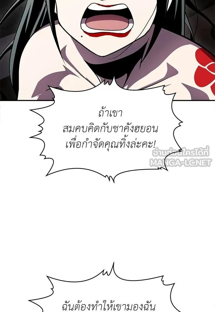 สนามเด็กล่า ตอนที่ 78 รูปที่ 146