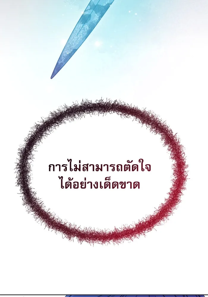 ไม่รักให้ตาย ตอนที่ 39 รูปที่ 160