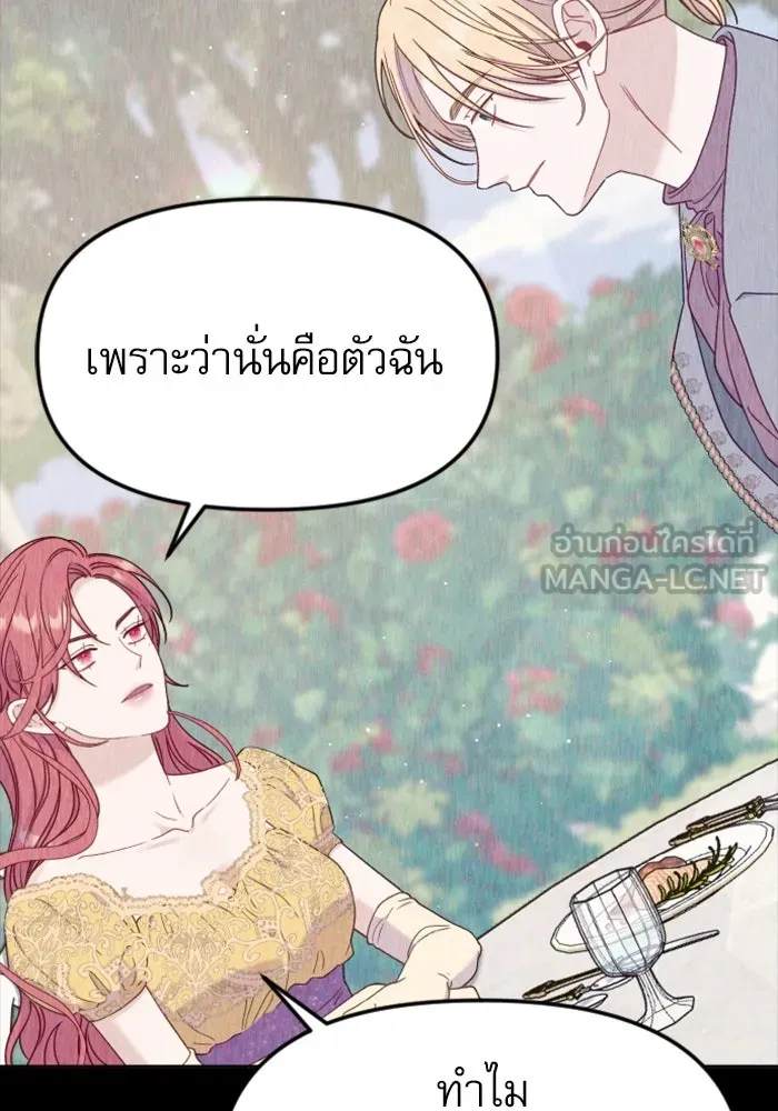 ไม่รักให้ตาย ตอนที่ 33 รูปที่ 12