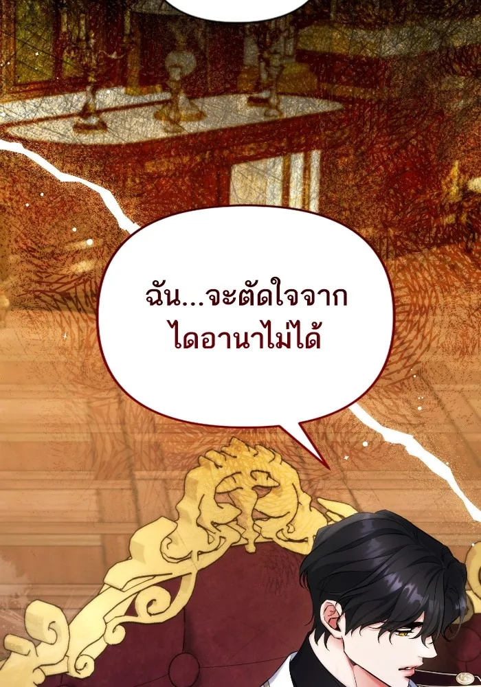 แด่ตัวละครโปรดที่ถูกทิ้ง ตอนที่ 84 รูปที่ 5