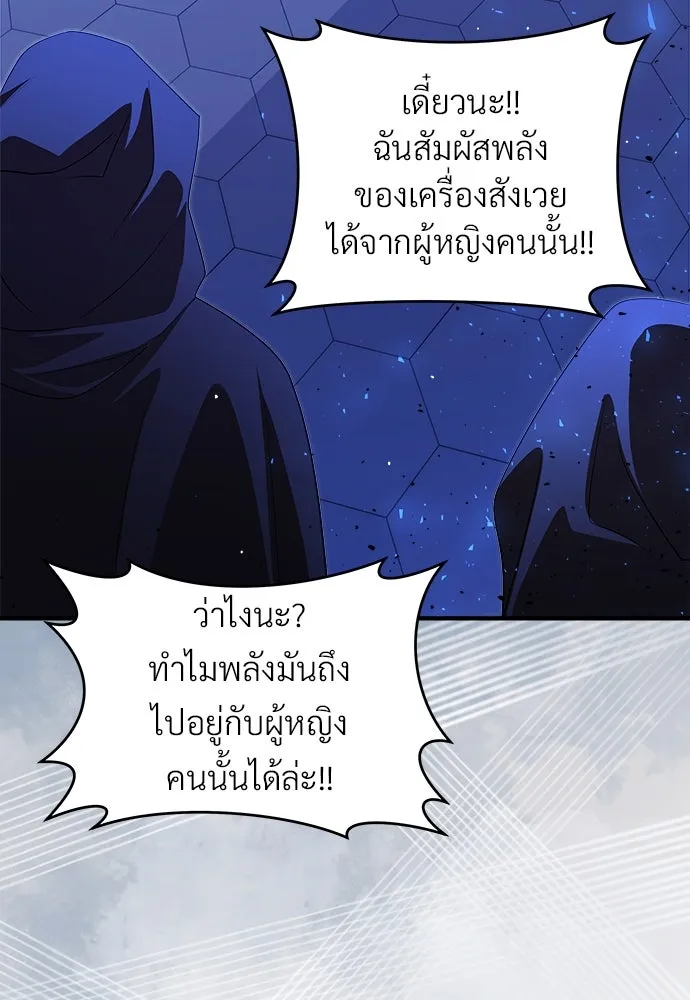 จักรพรรดิคลั่งรักที่เด็กกว่าฉันพันปี ตอนที่ 40 รูปที่ 56