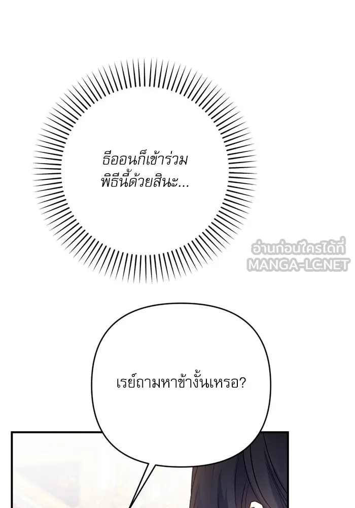 เกิดใหม่คราวนี้ ขอเป็นคนดีดูสักครั้ง ตอนที่ 71 รูปที่ 120