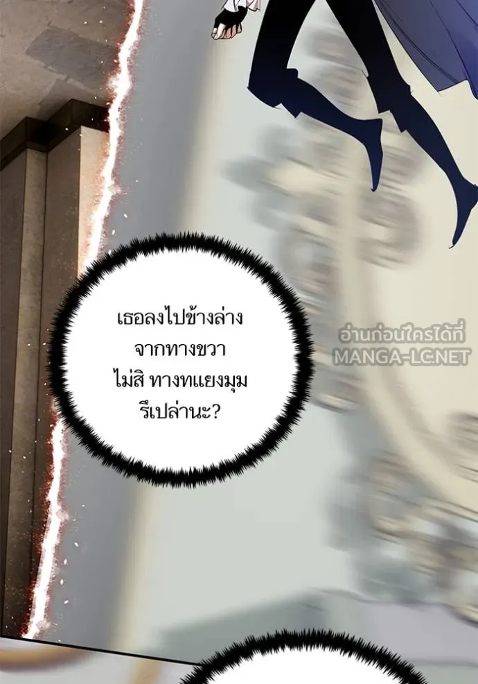 Return to Player ตอนที่ 179 รูปที่ 3