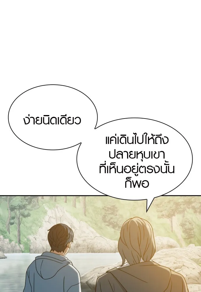 นักรบแช่แข็ง ตอนที่ 35 รูปที่ 44