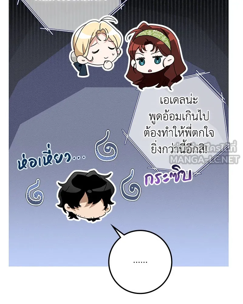 ดัชเชสเชลย ตอนที่ 30 (จบซีซัน 1) รูปที่ 33