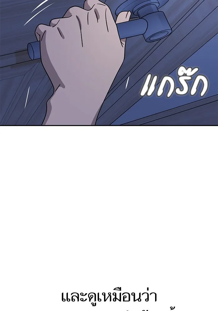 โชคชะตานำพารัก ตอนที่ 52 ลมเหนือกับพระอาทิตย์ รูปที่ 131