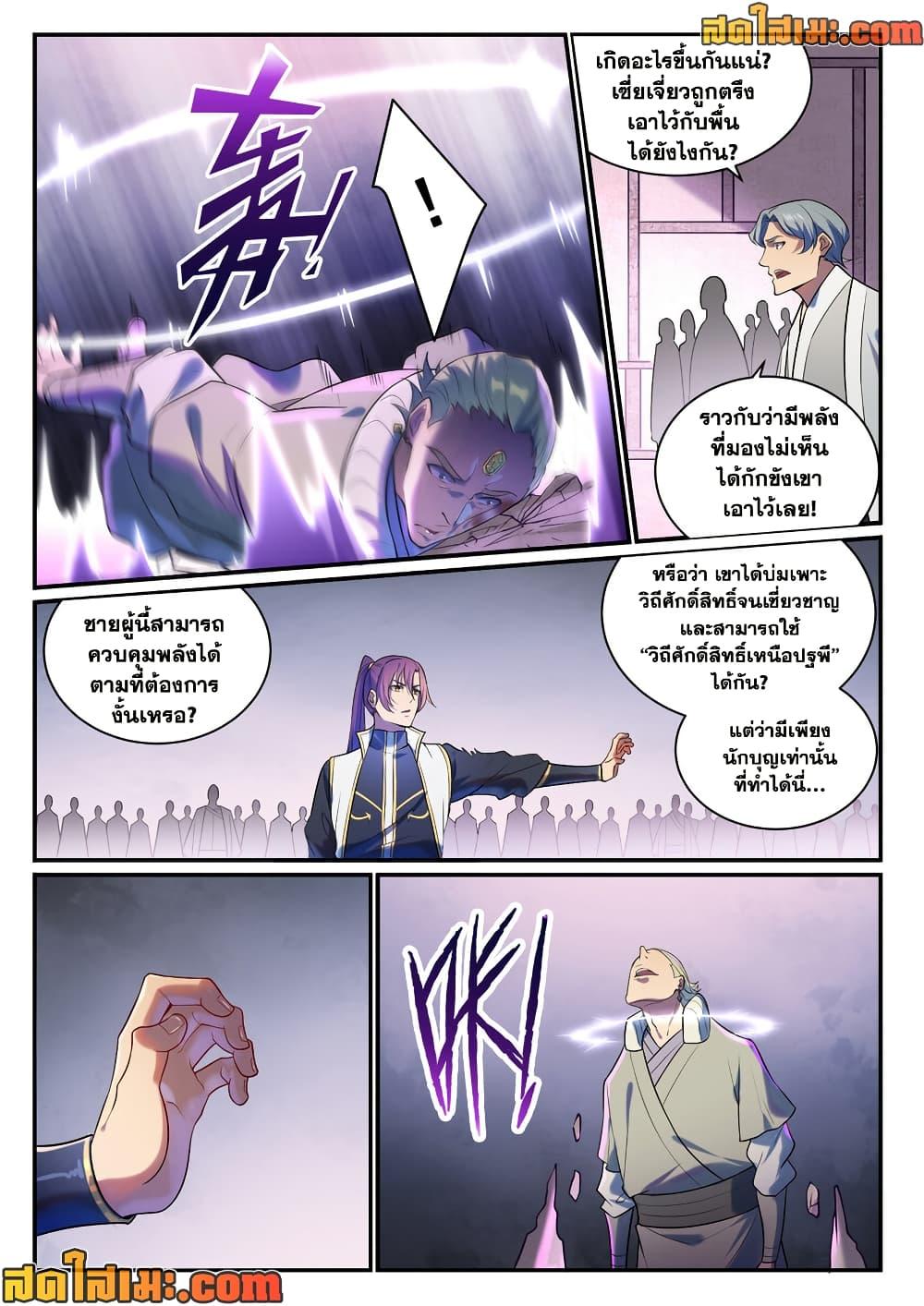 Manga-lc-com อ่านมังงะ อ่านการ์ตูน ออนไลน์ ฟรี Bailian Chengshen ตอนที่ 1 2 3 4 5 6 7 8 9 10 11 12 13 14 ฟรี ไม่มีโฆษณา Manga-lc - อ่าน มังงะ อ่าน การ์ตูน ออนไลน์ อ่านมังงะ ฟรี