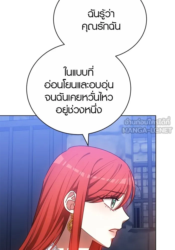 เหตุผลที่ฉันนอกใจ ตอนที่ 75 รูปที่ 72