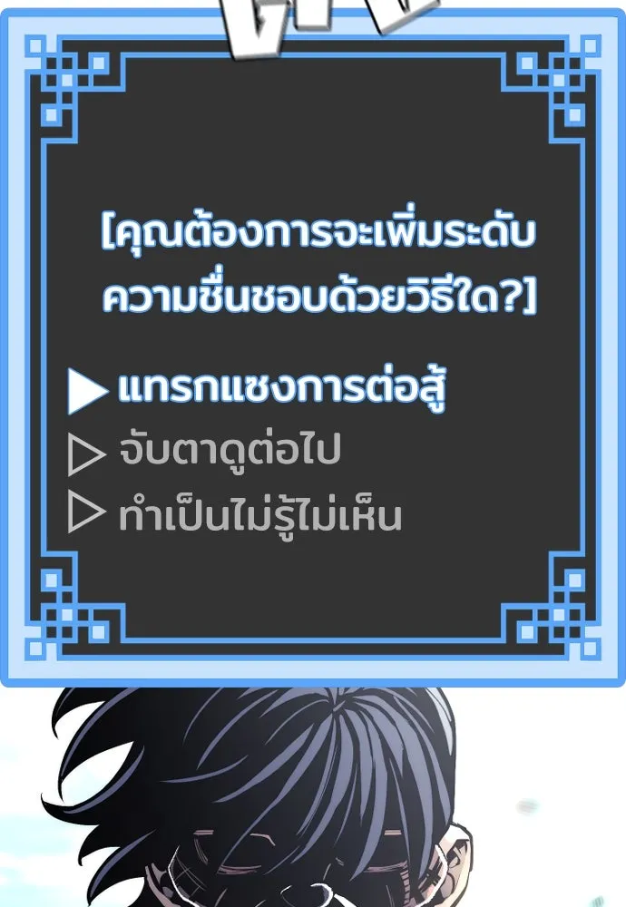 เส้นทางสู่เทพมาร ตอนที่ 47 รูปที่ 209