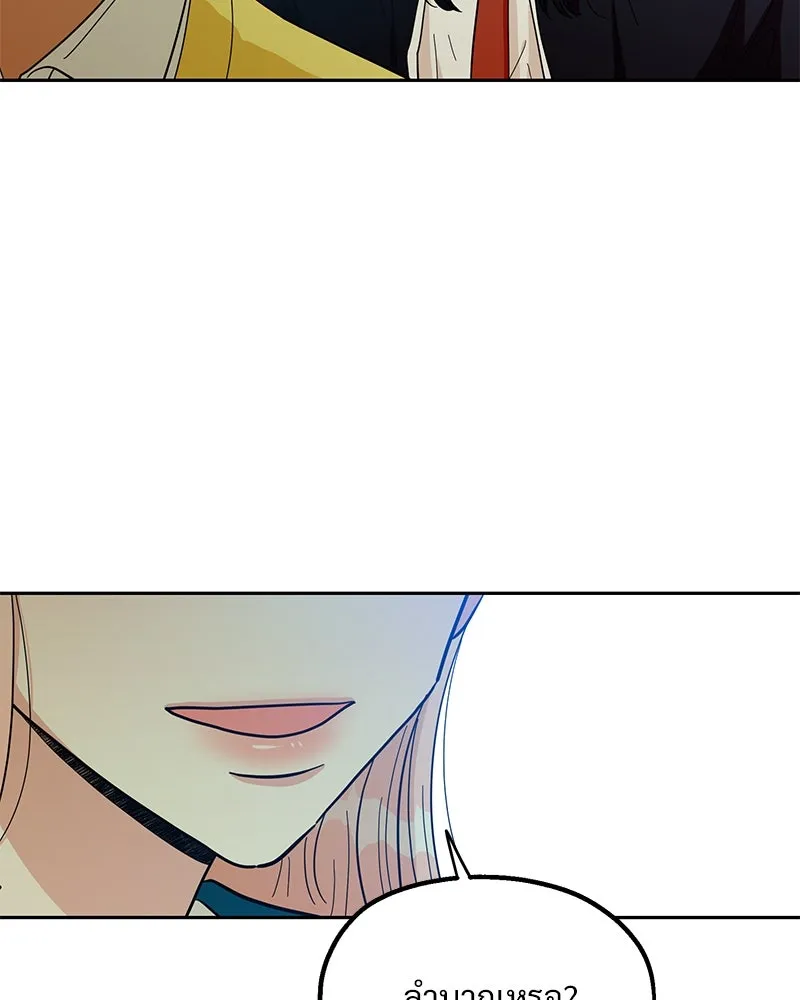 Pyramid Game เกมพีระมิด ตอนที่ 18 รูปที่ 61