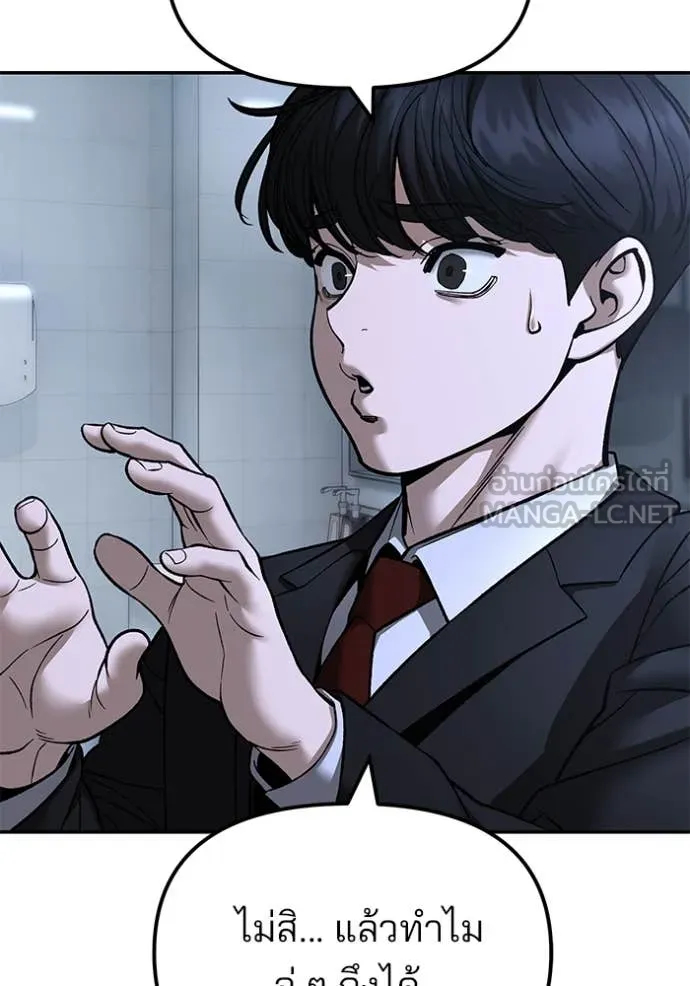 เลวฟาดเลว ตอนที่ 172 รูปที่ 44