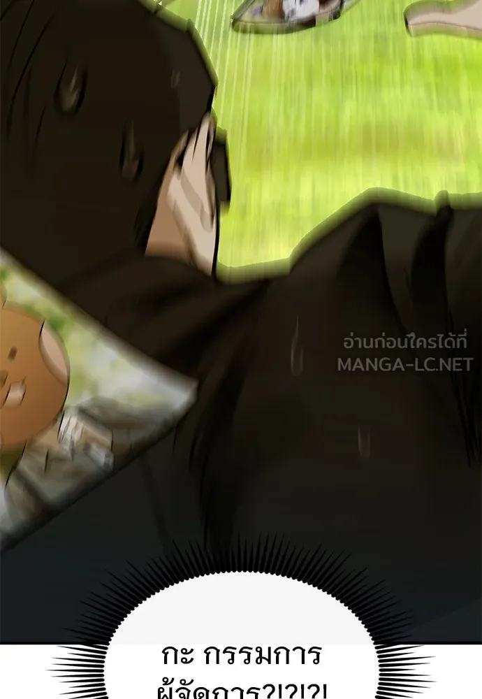 บันทึกรักลูกสาวเจ้าพ่อ ตอนที่ 44 รูปที่ 87