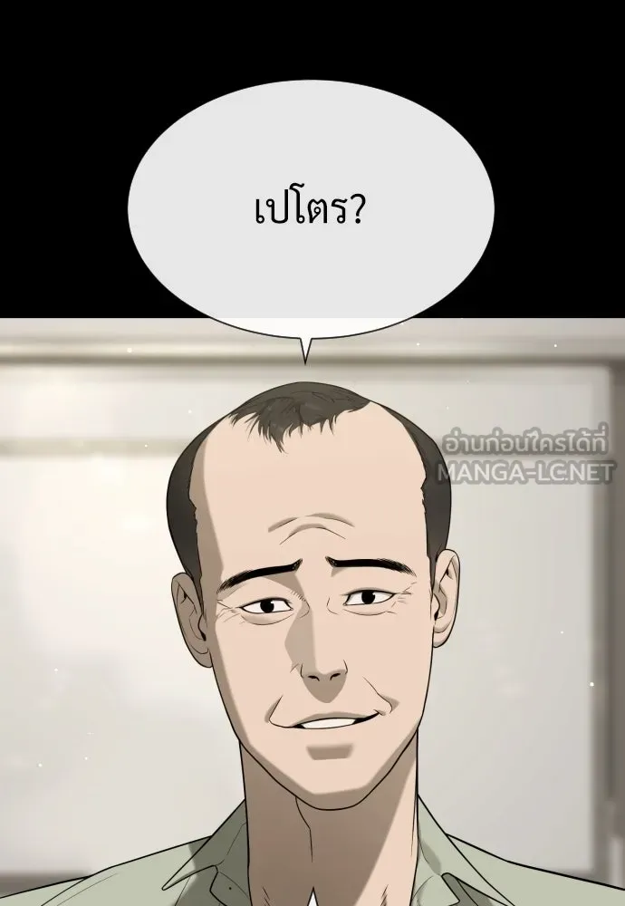 นักฆ่าย้อนวัย ตอนที่ 98 รูปที่ 102